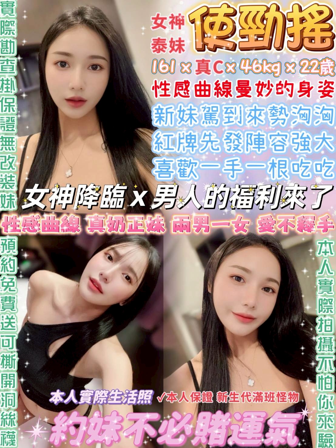 慕玉 桃園 樓鳳 38E